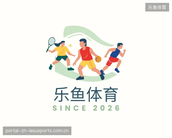 关于乐鱼体育官方